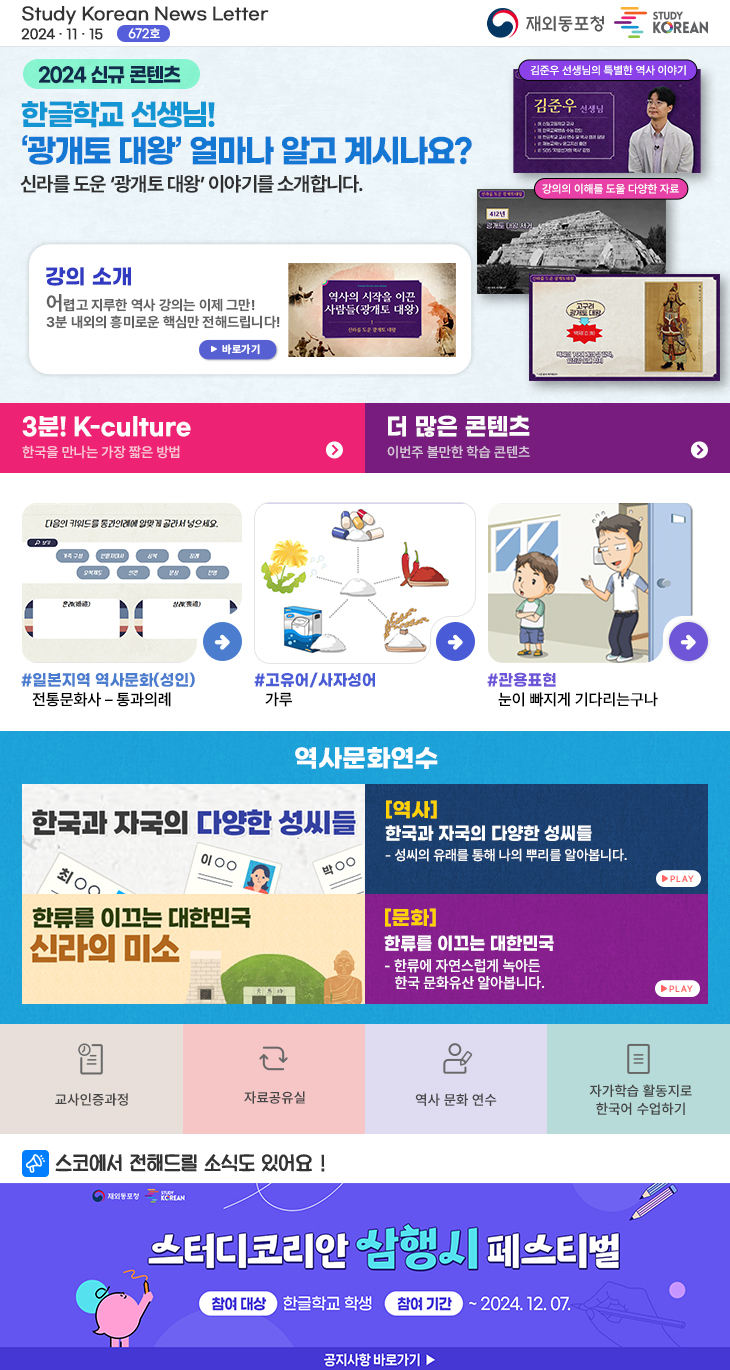 스터디코리안뉴스레터