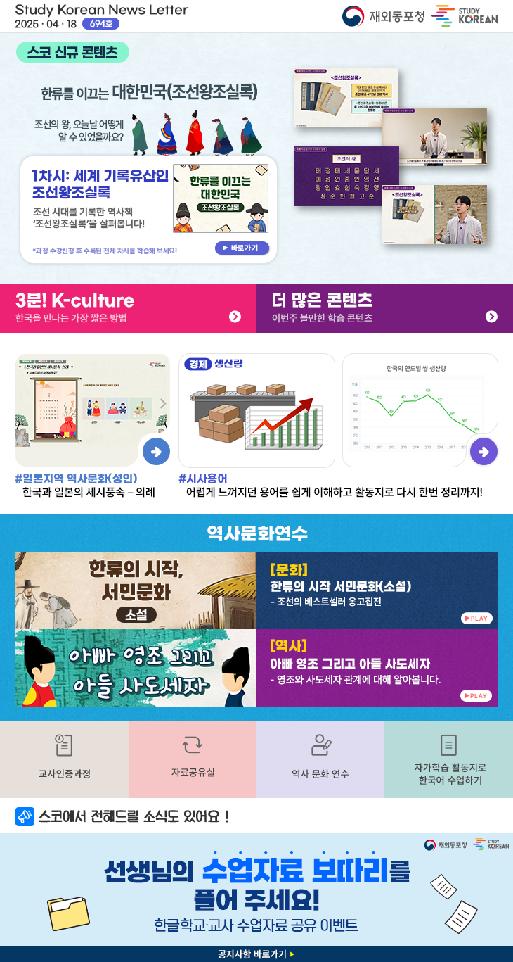 스터디코리안뉴스레터